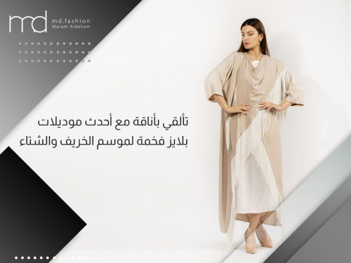 تألقي بأناقة مع أحدث موديلات بلايز فخمة لموسم الخريف والشتاء