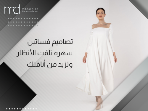 تصاميم فساتين سهره تلفت الأنظار وتزيد من أناقتك