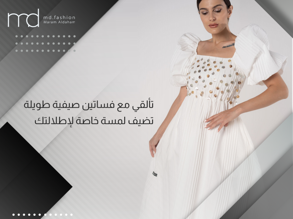فساتين صيفية طويلة