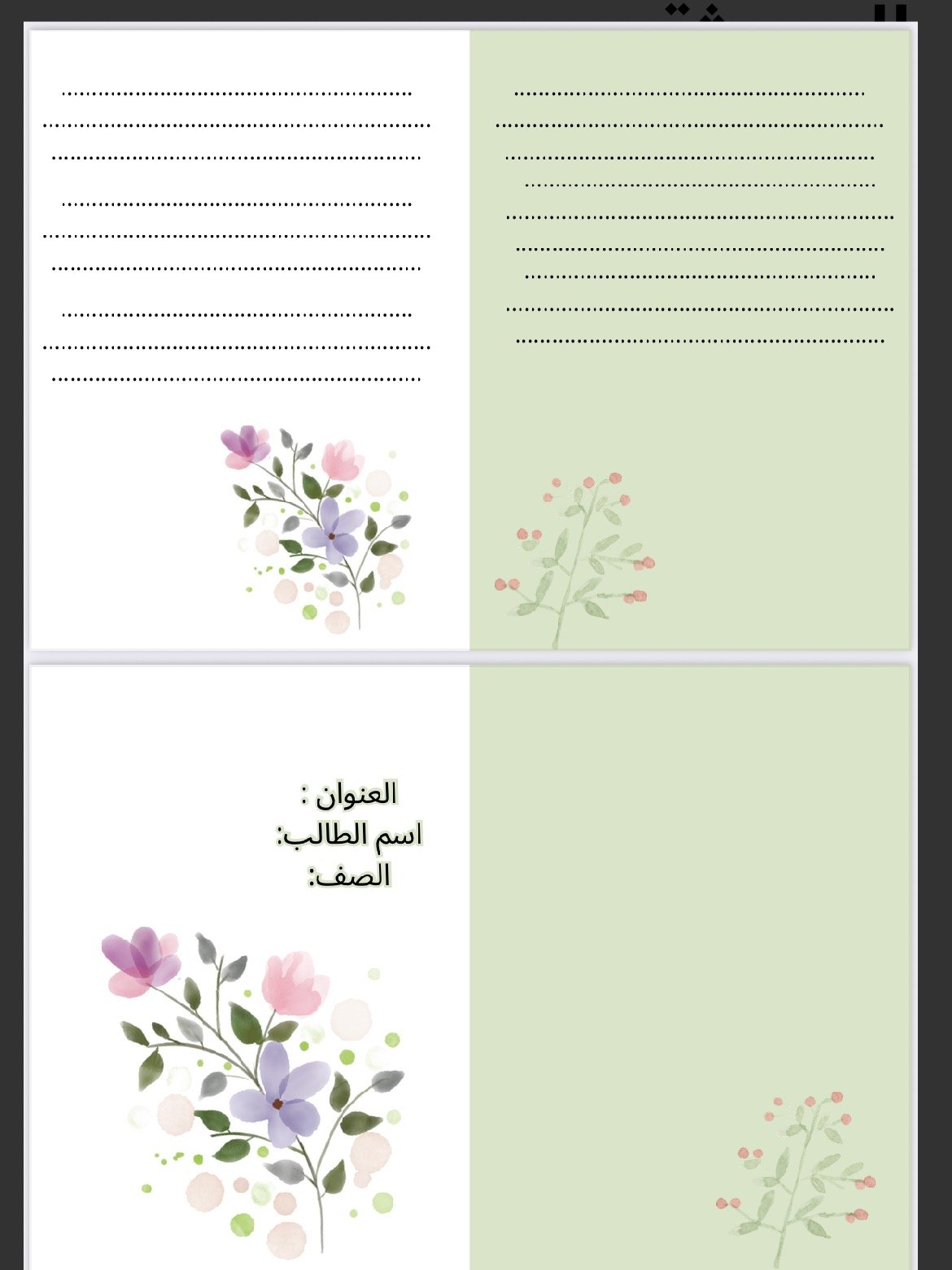 مطوية ١