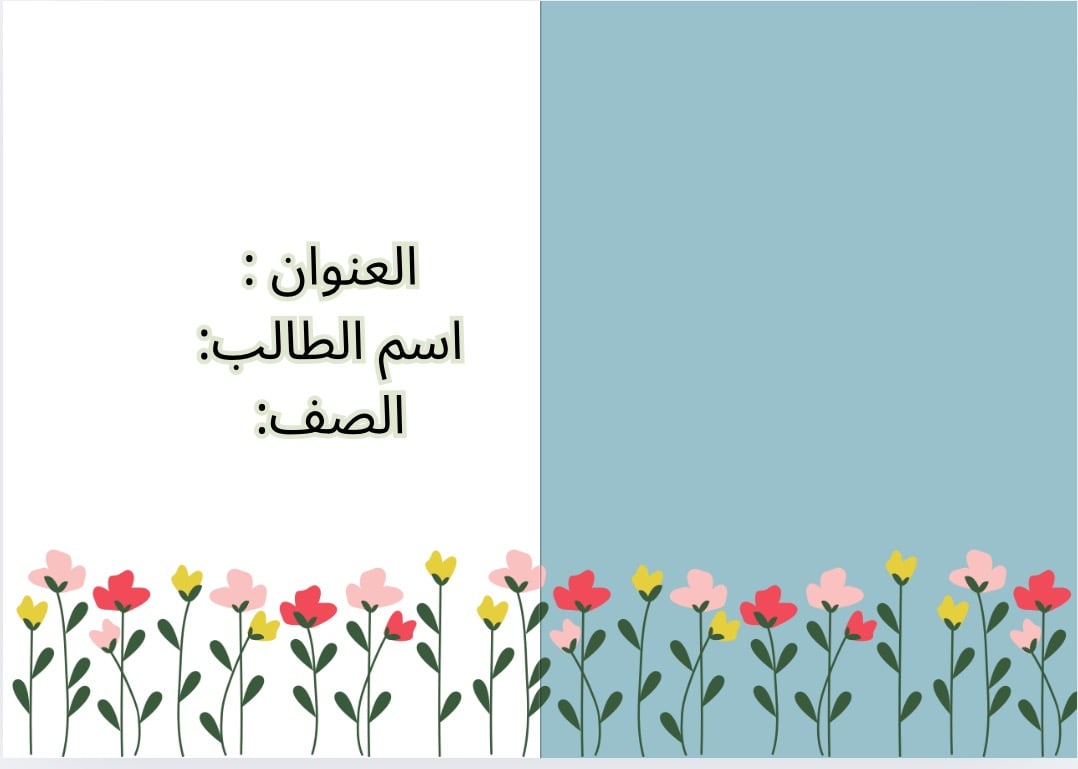 مطوية من وجهين اربع اجزاء