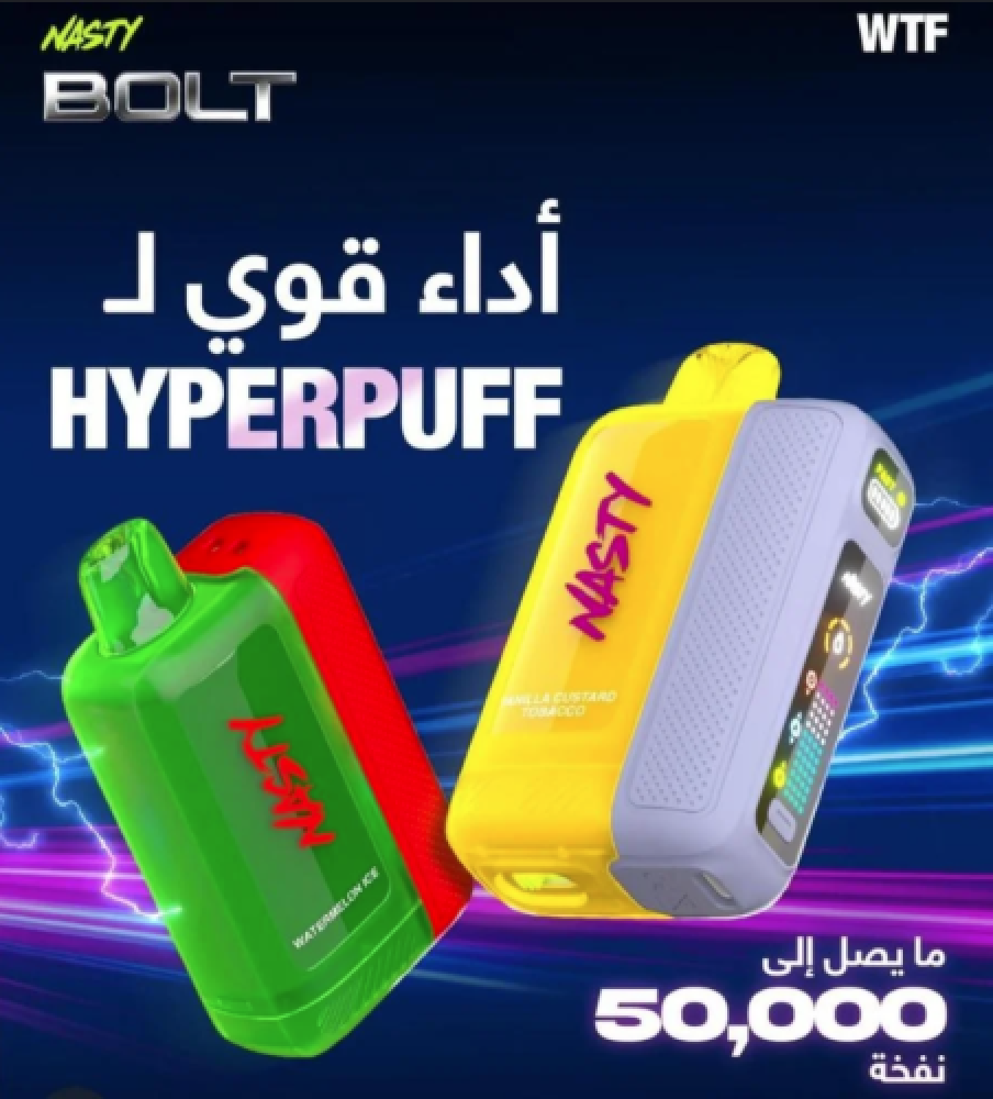 NASTY BOLT 50000 سحبة سيجارة ناستي بولت 50000 شفطة 50 نيكوتين استخدام مره واحده