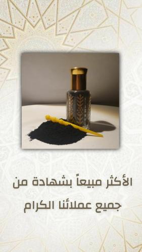 كحل ربع تولة