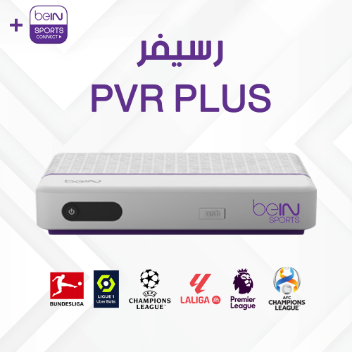 رسيفر beIN PVR مع اشتراك سنة باقة تميز