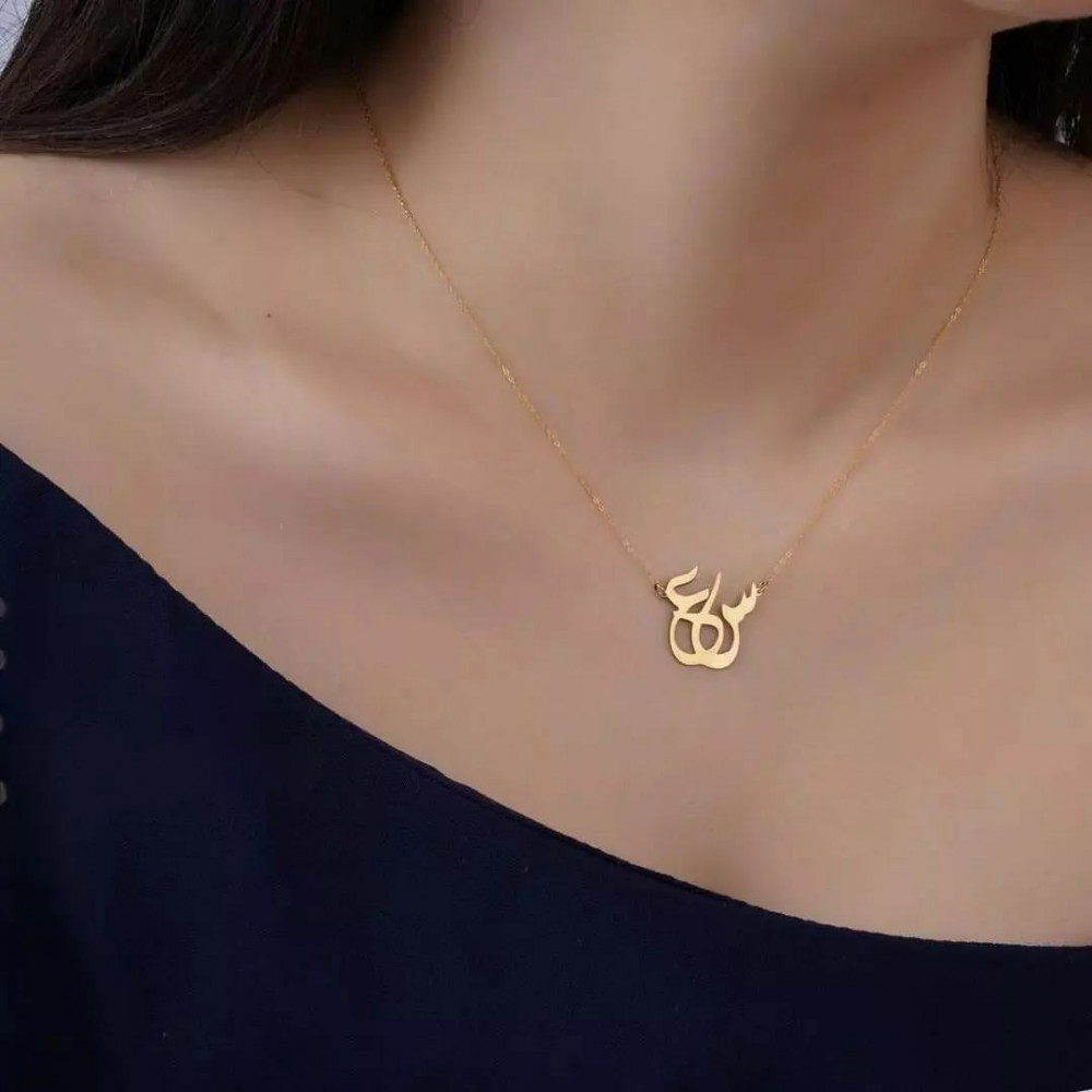 سلسال الاسم والحرف .