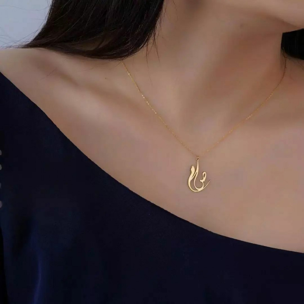 سلسال الاسم والحرف .