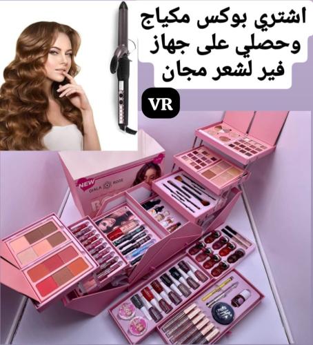 اشتري بوكس وحصلي على جهاز فير لشعر مجان طقم مكياج...