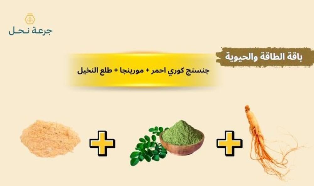 مشروبات منشطة للجسم