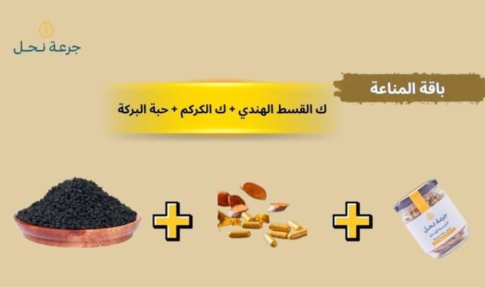 كيف ارفع مناعتي بسرعه