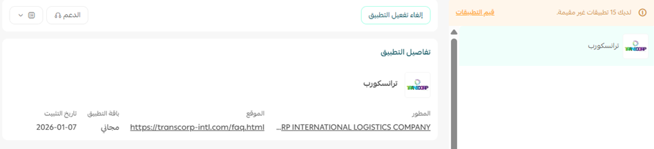 ترانسكورب | Transcorp