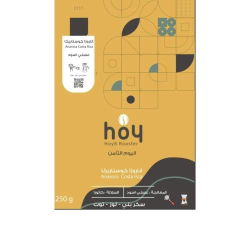 محمصة اليوم الثامن - اناروزا كوستاريكا 250 جرام