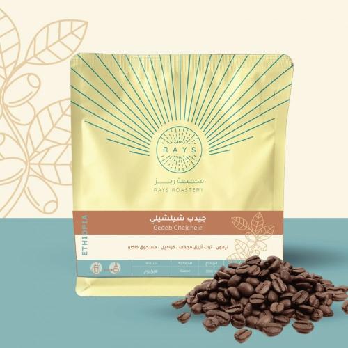 محمصة ريز - جيدب شيلشيلي 250g جرام