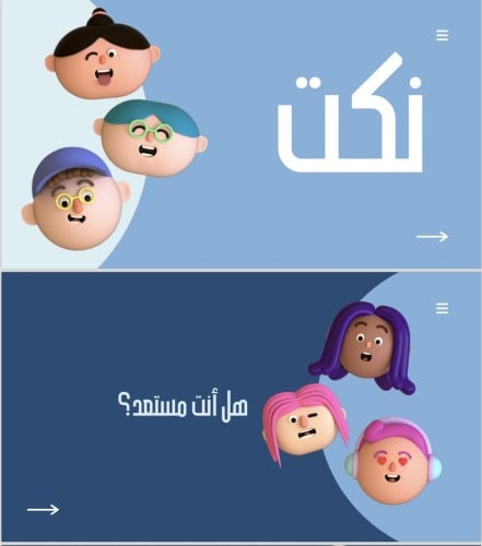 نكت