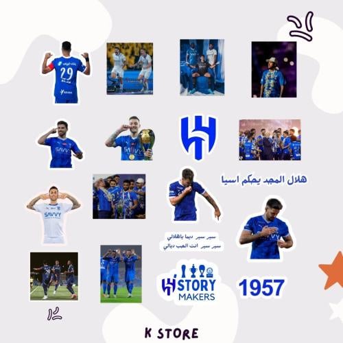 ستيكرات الهلال 2