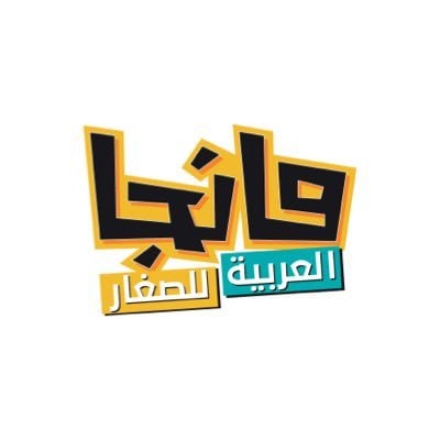 مانجا العربية للصغار