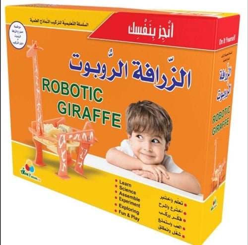 الزرافة الروبوت