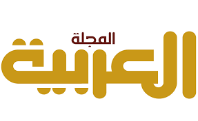 مجلة العربية