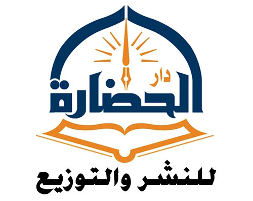 دار الحضارة