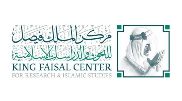 مركز الملك فيصل