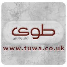 دار طوى