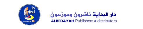 دار البداية