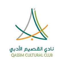 نادي القصيم الادبي