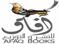 دار آفاق للنشر والتوزيع