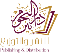 دار بين النجوم