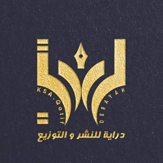 دراية للنشر والتوزيع