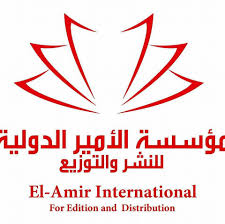 دار الأمير