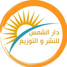 دار شمس