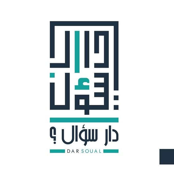 دار سؤال