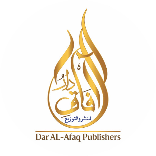دار الافاق