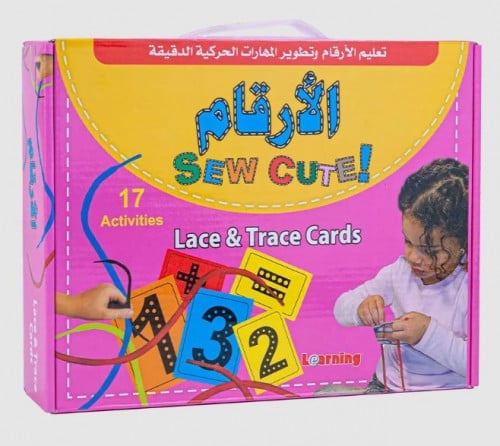 الأرقام - تعليم الأرقام وتطوير المهارات الحركية الدقيقة