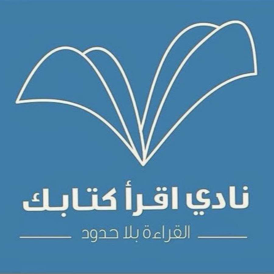 نادي اقرأ كتابك