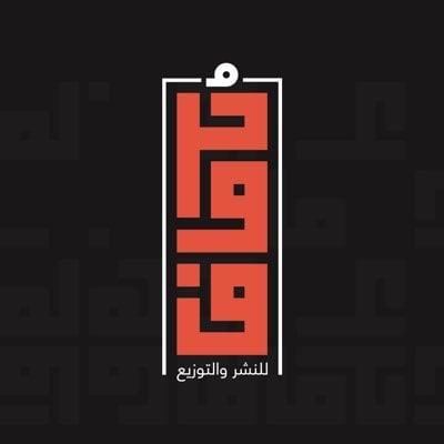 دار حروف