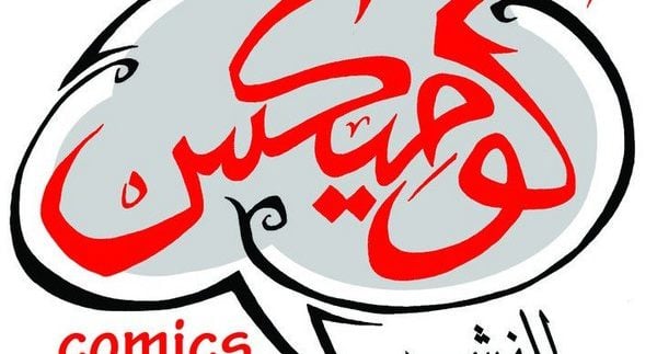 دار كومكس للنشر