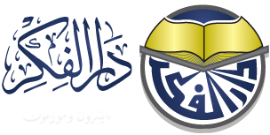 دار الفكر