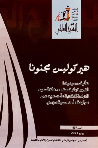 من المسرح العالمي