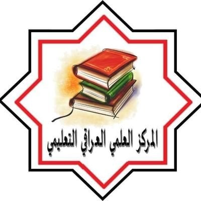 المركز العلمي العراقي