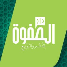 دار الصفوة