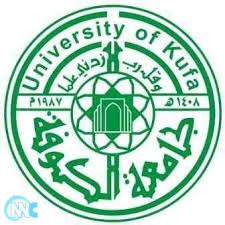 جامعة الكوفة