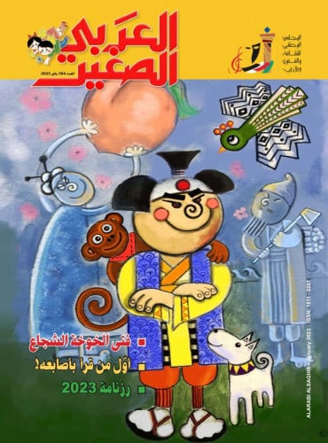 فتى الخوخة الشجاع