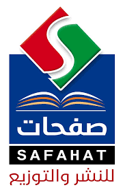 دار صفحات للنشر والتوزيع