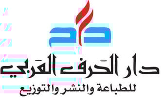 دار الحرف العربى