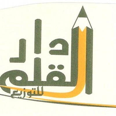 دار القلم