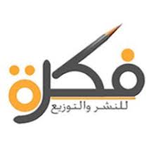 دار فكرة