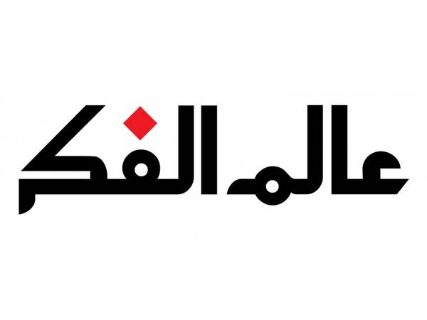 عالم الفكر