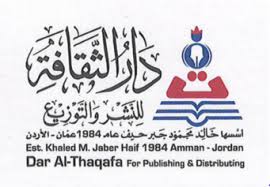 دار الثقافة