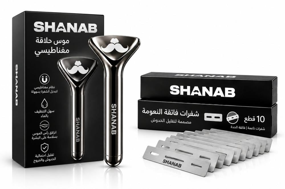 كيف تختار موس الحلاقة المناسب؟ نصائح لحلاقة أكثر سلاسة